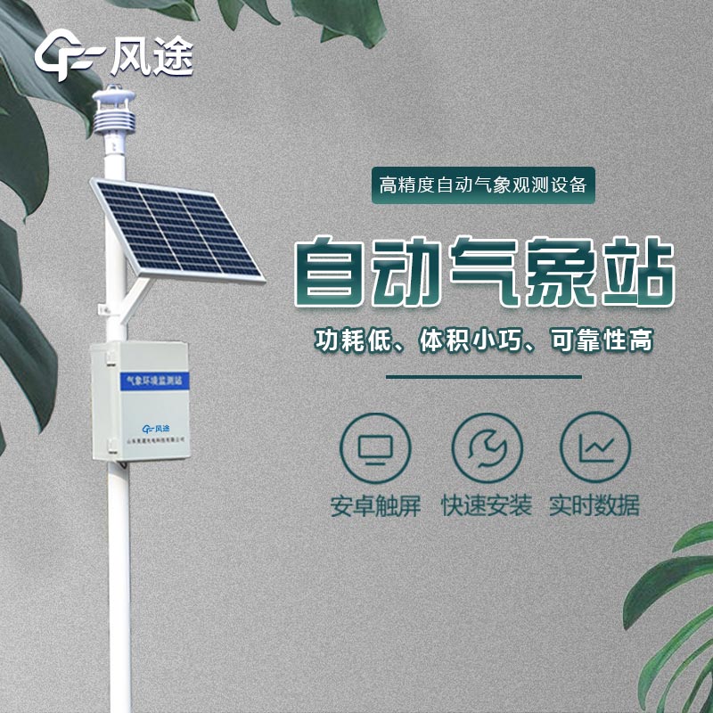 氣象6要素是哪六要素？